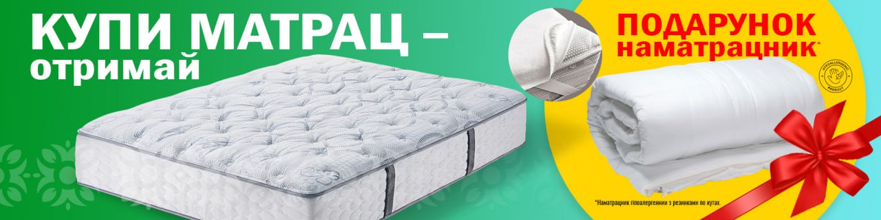 matras